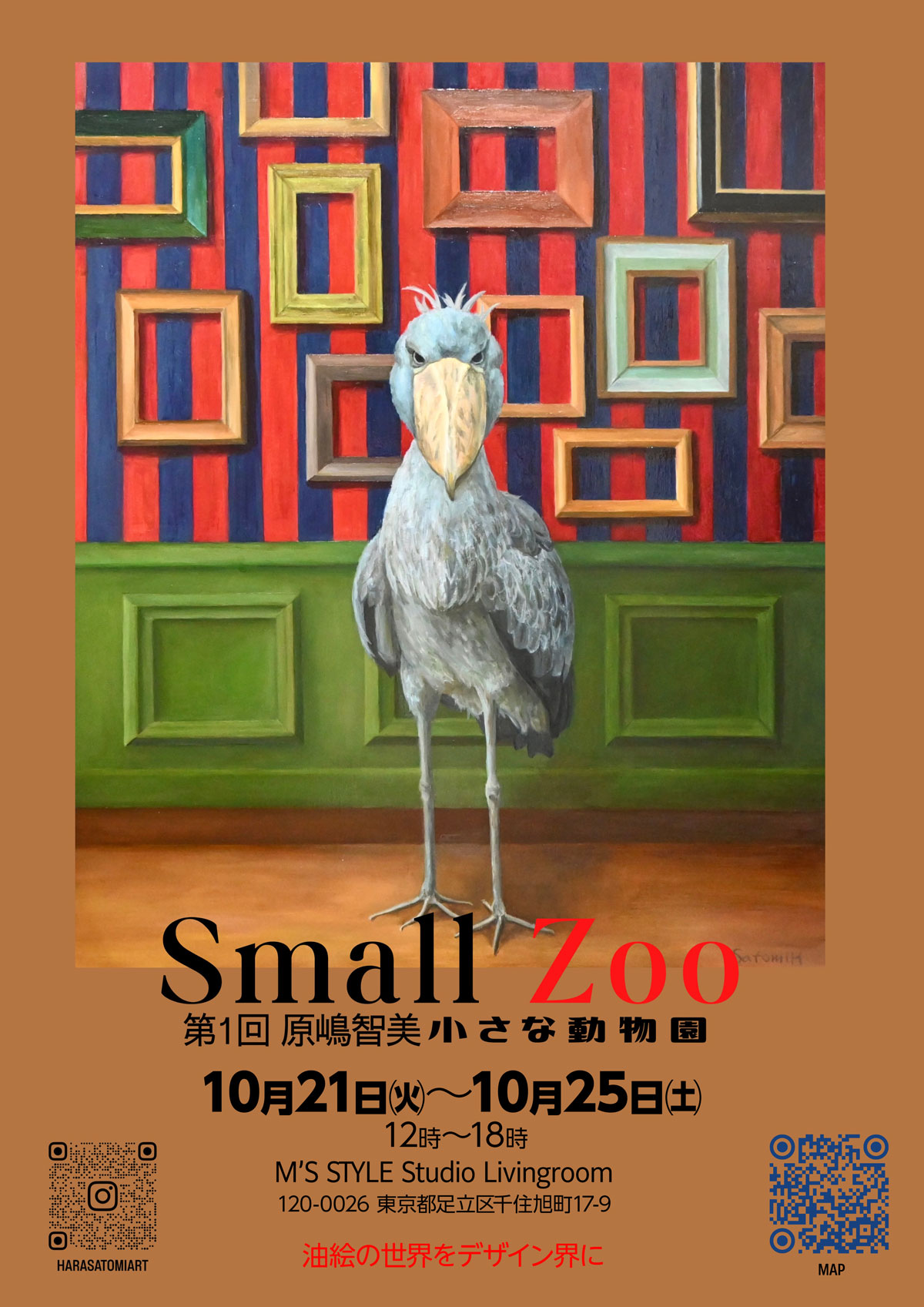 Small Zoo 原嶋智美 小さな動物園