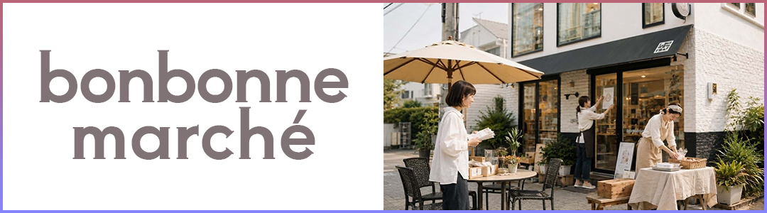 BONBONNE