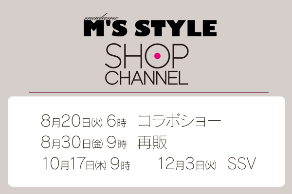 m's style様 専用 程よく